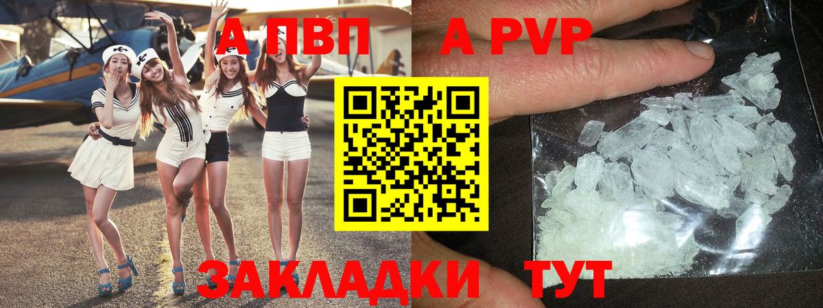 Alpha-PVP СК  Alfa_PVP СК  Вход с VPN  Туймазы 