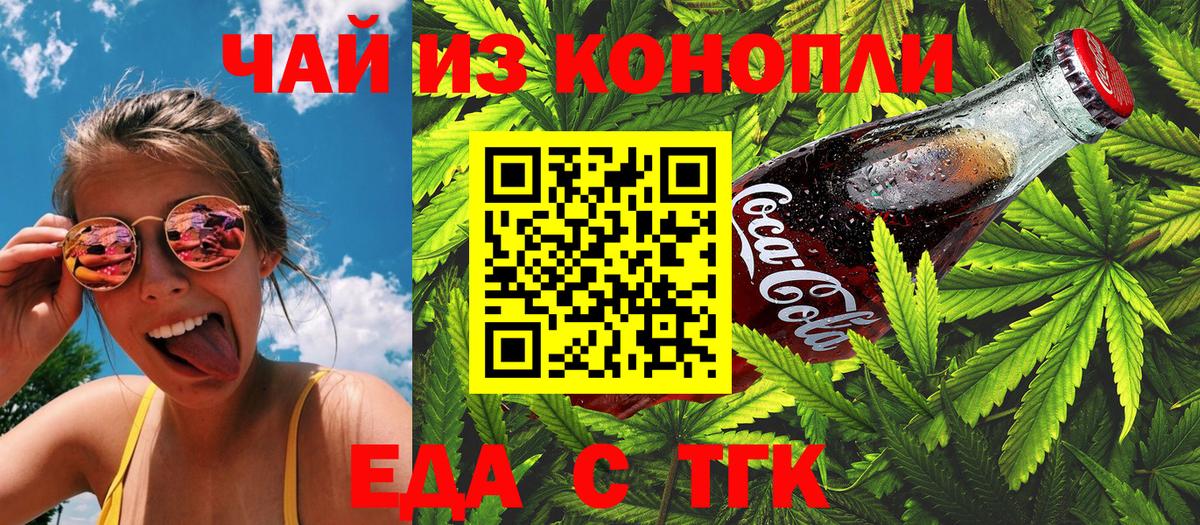 Canna-Cookies конопля  Вход с VPN  Туймазы 