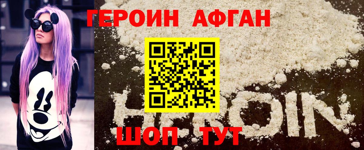 Героин  Героин Heroin  Вход с VPN  Туймазы 