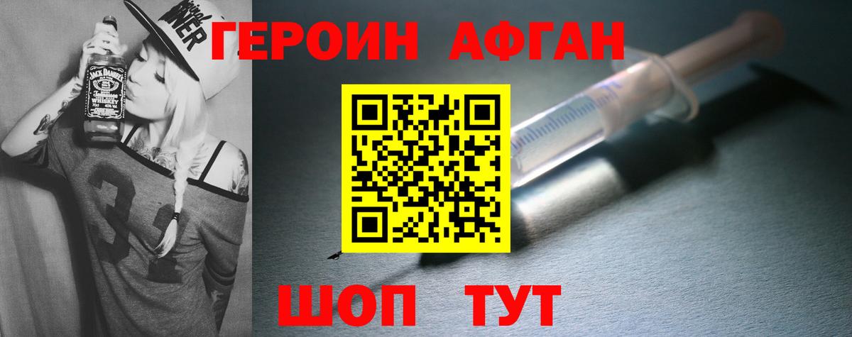 Героин гречка Туймазы