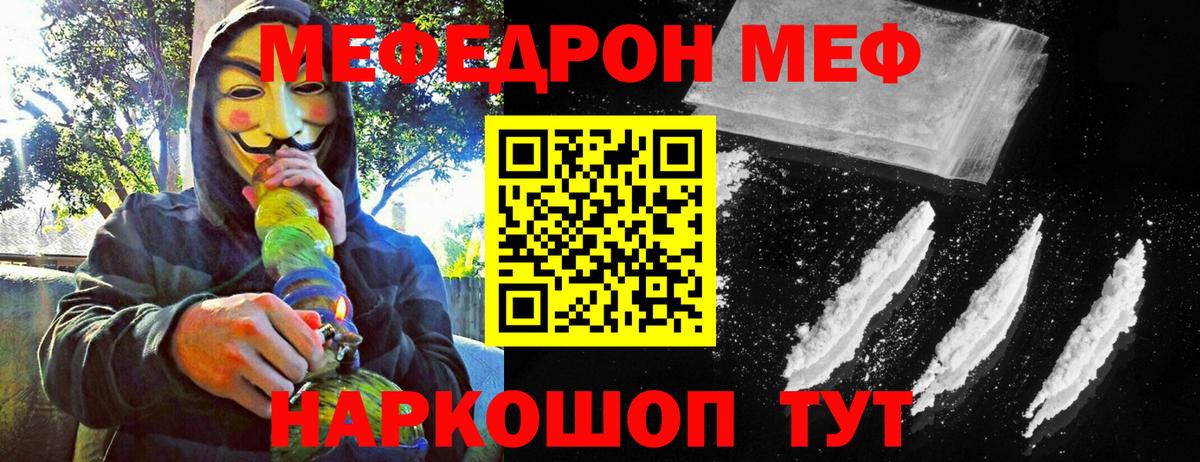 МЯУ-МЯУ VHQ  Вход с VPN  МЯУ-МЯУ  Туймазы  Мефедрон мука  МЕФ 