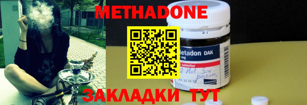 Метадон methadone  Вход с VPN  Туймазы  МЕТАДОН мёд 