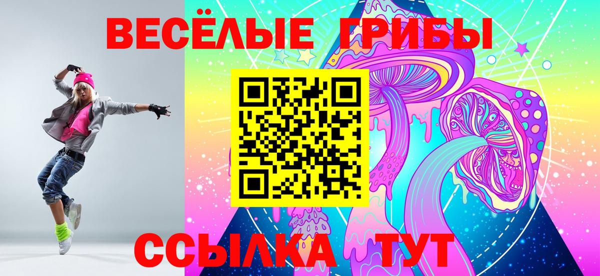 Туймазы  Псилоцибиновые грибы Magic Shrooms  Вход с VPN 